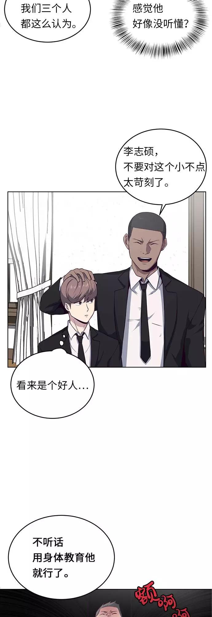 死神少年 - [第11话] 矛和盾 - 第35张图