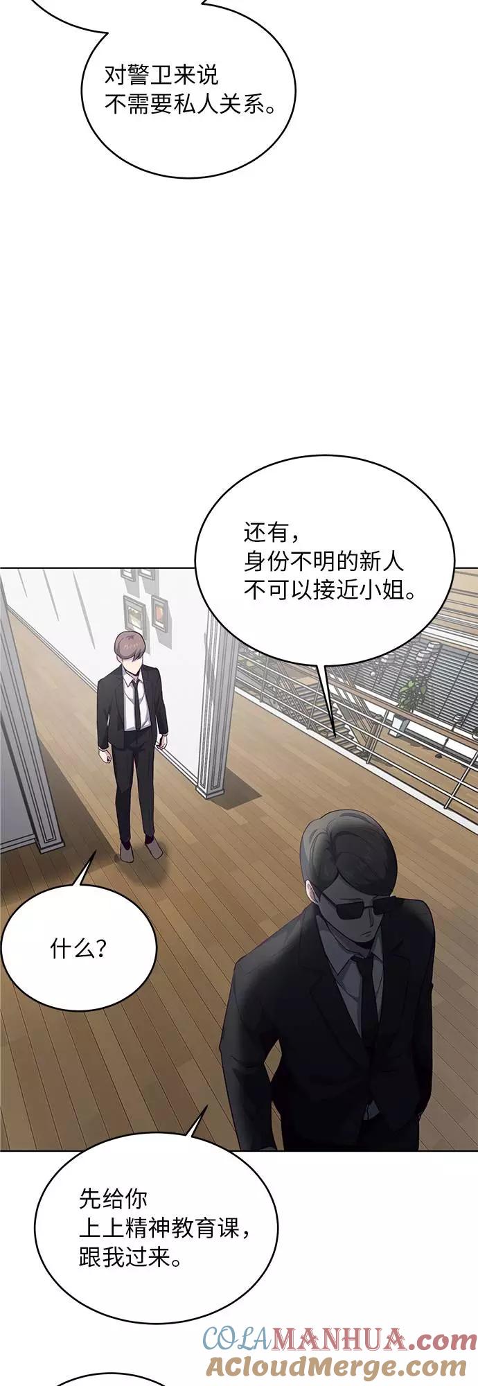 死神少年 - [第11话] 矛和盾 - 第25张图