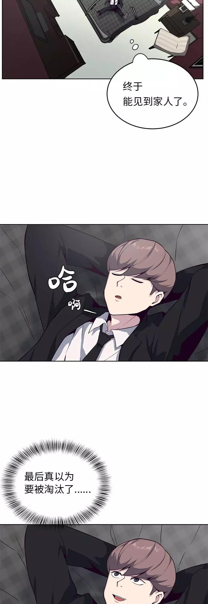 死神少年 - [第11话] 矛和盾 - 第11张图