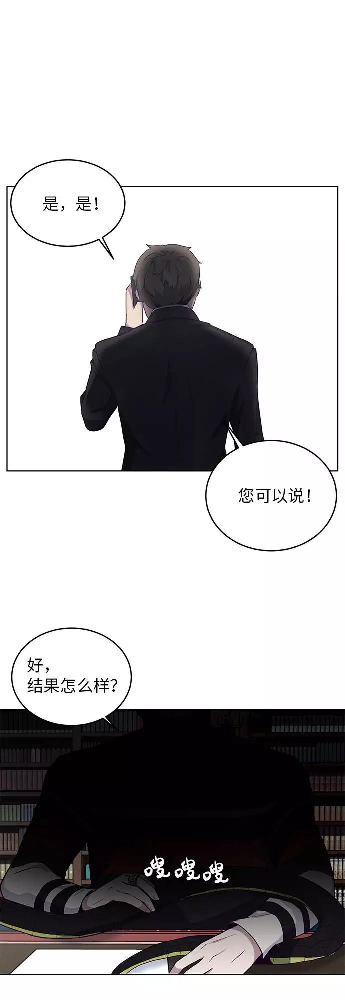 死神少年 - [第11话] 矛和盾 - 第50张图