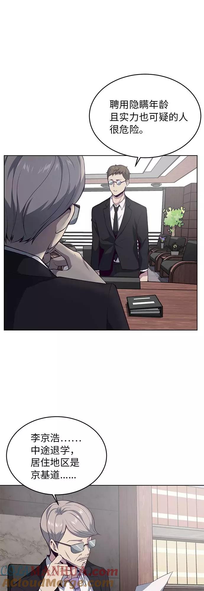 死神少年 - [第11话] 矛和盾 - 第13张图