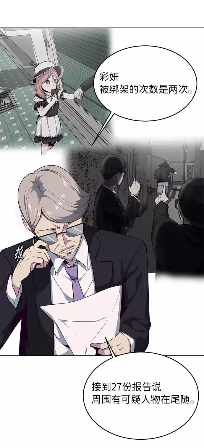 死神少年 - [第11话] 矛和盾 - 第15张图