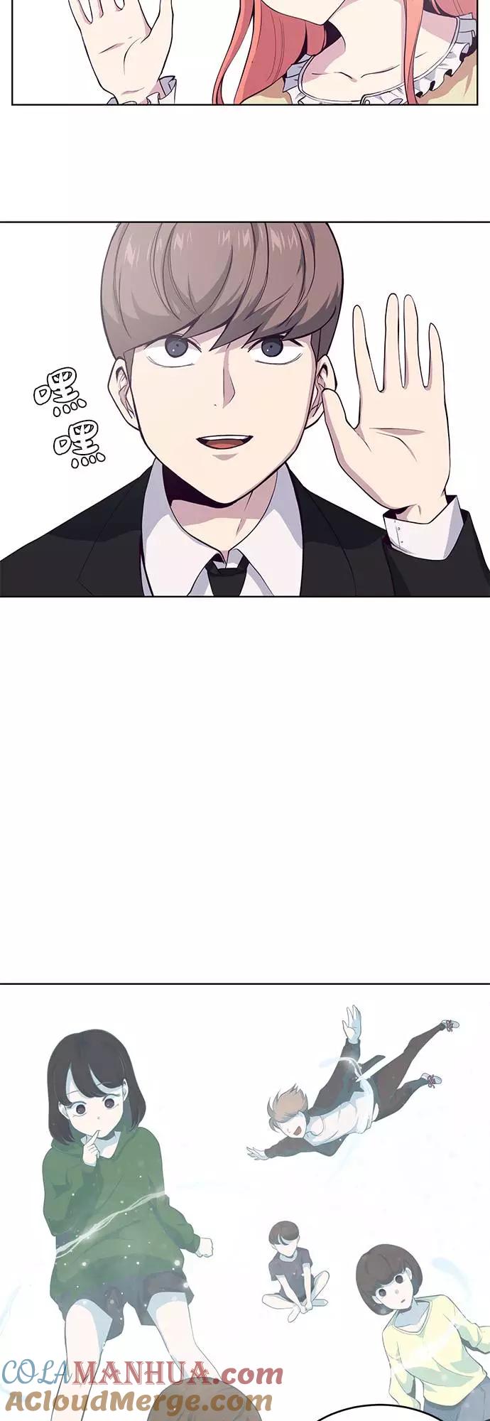 死神少年 - [第11话] 矛和盾 - 第7张图