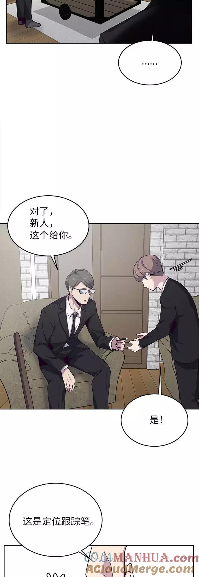 死神少年 - [第11话] 矛和盾 - 第37张图