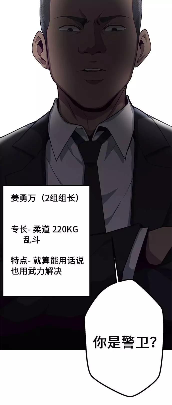 死神少年 - [第11话] 矛和盾 - 第27张图