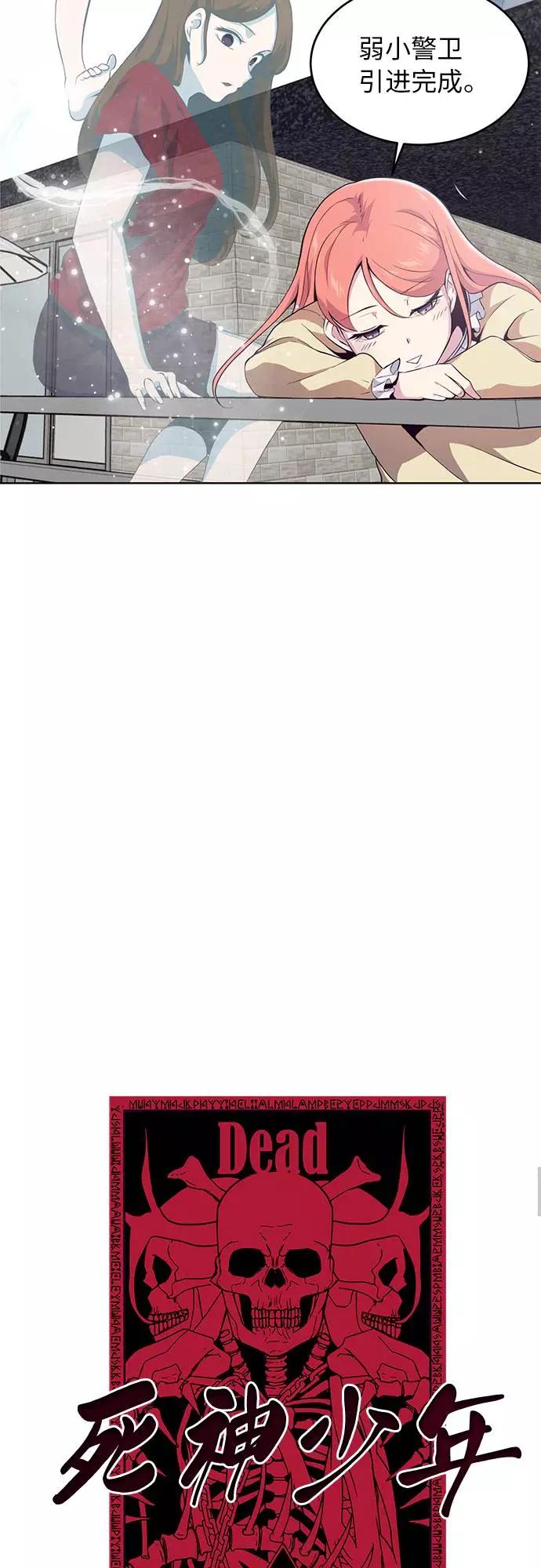 死神少年 - [第11话] 矛和盾 - 第8张图