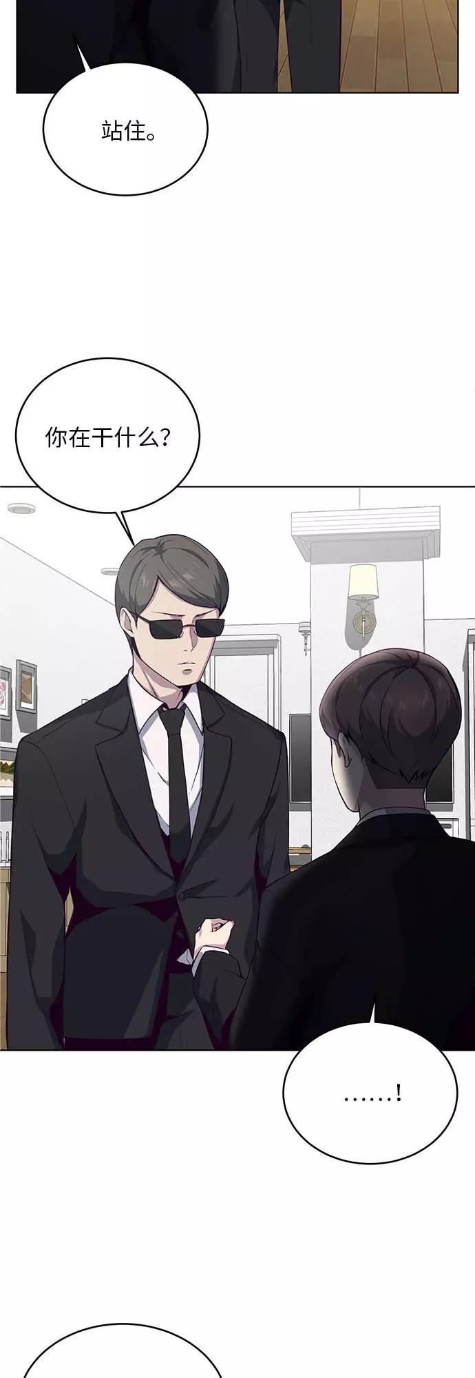 死神少年 - [第11话] 矛和盾 - 第23张图