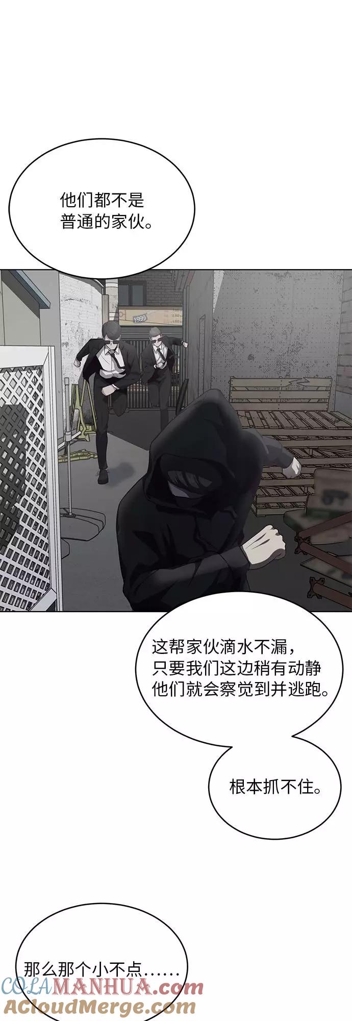 死神少年 - [第11话] 矛和盾 - 第16张图