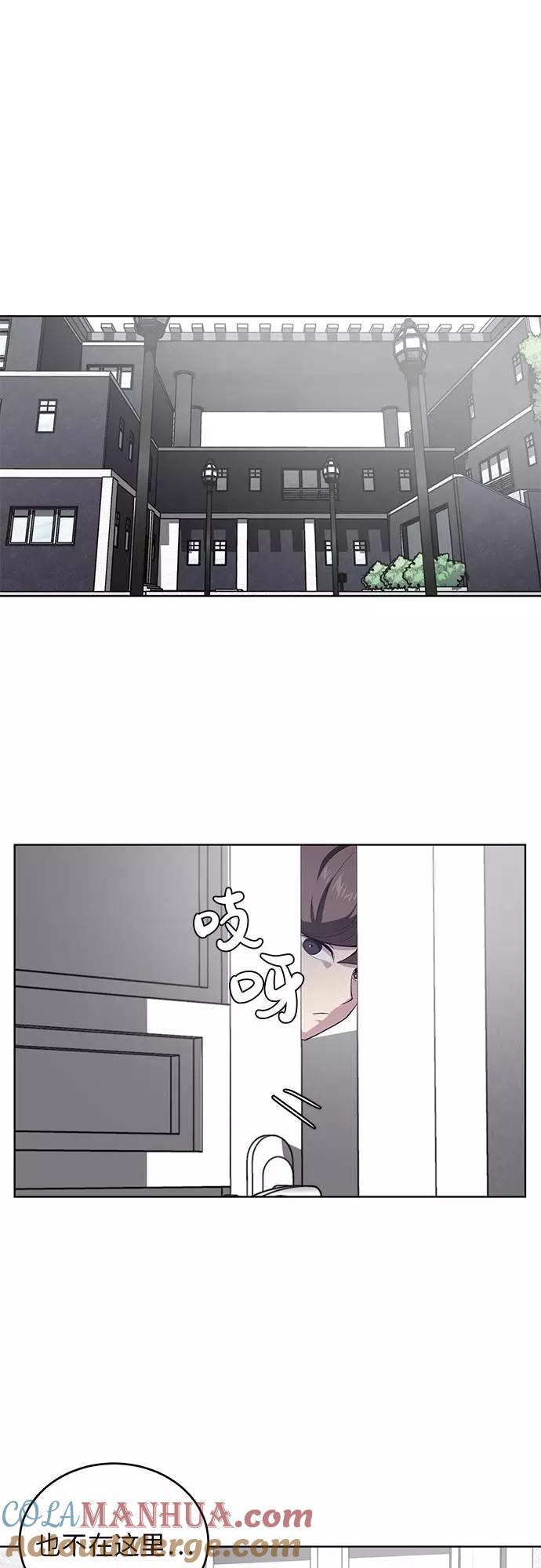 死神少年 - [第11话] 矛和盾 - 第19张图