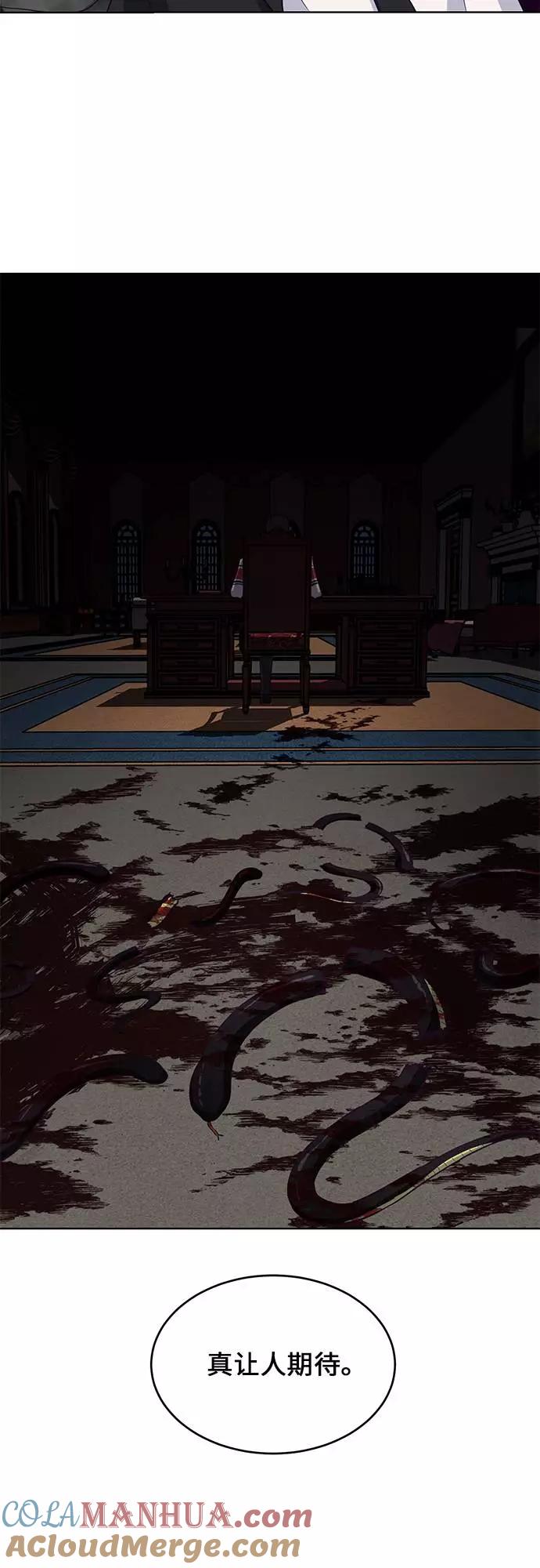 死神少年 - [第11话] 矛和盾 - 第55张图