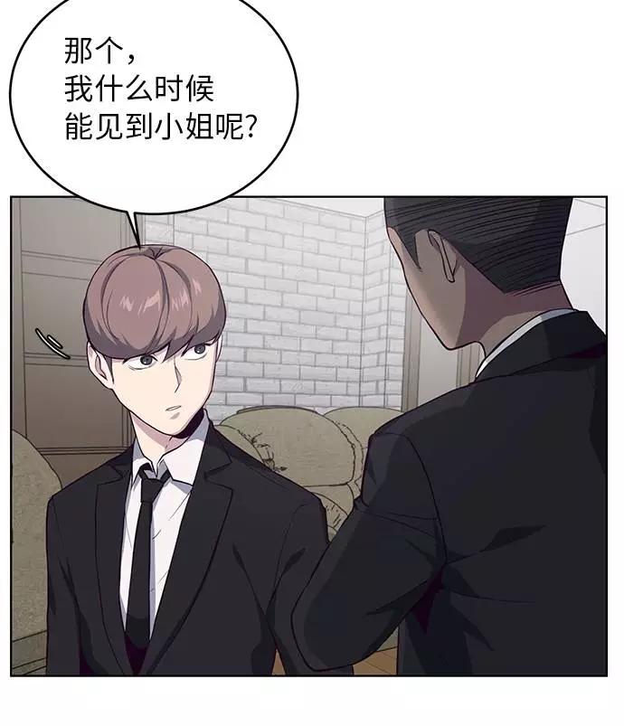 死神少年 - [第11话] 矛和盾 - 第39张图