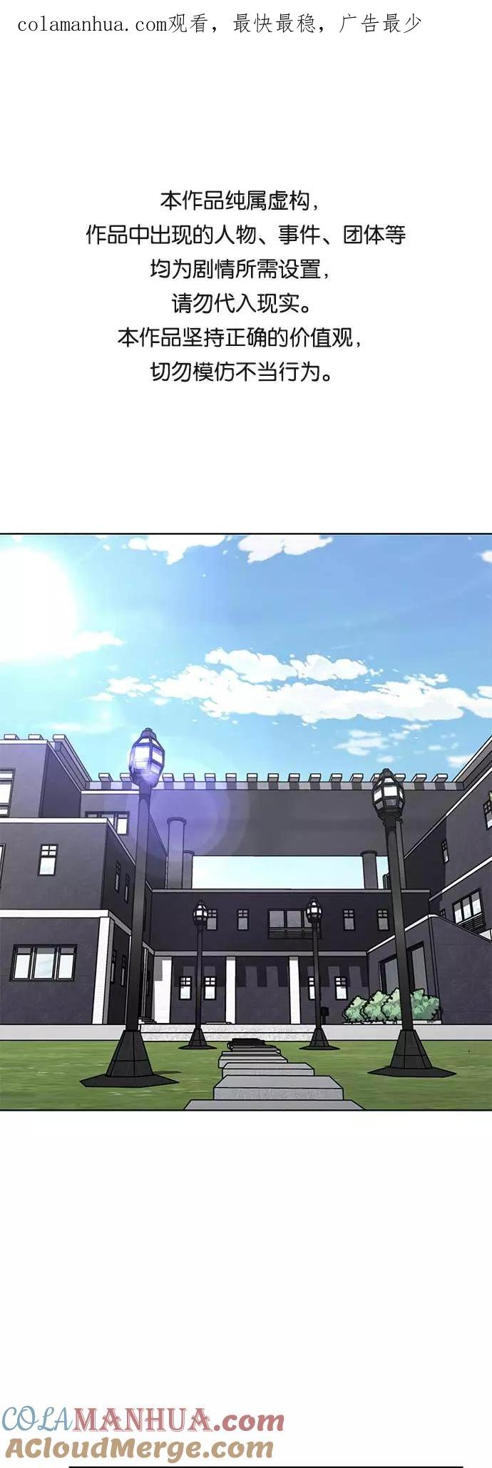 死神少年 - [第11话] 矛和盾 - 第1张图