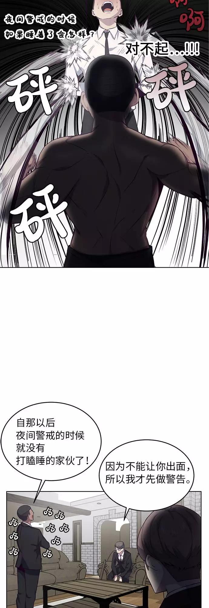 死神少年 - [第11话] 矛和盾 - 第36张图