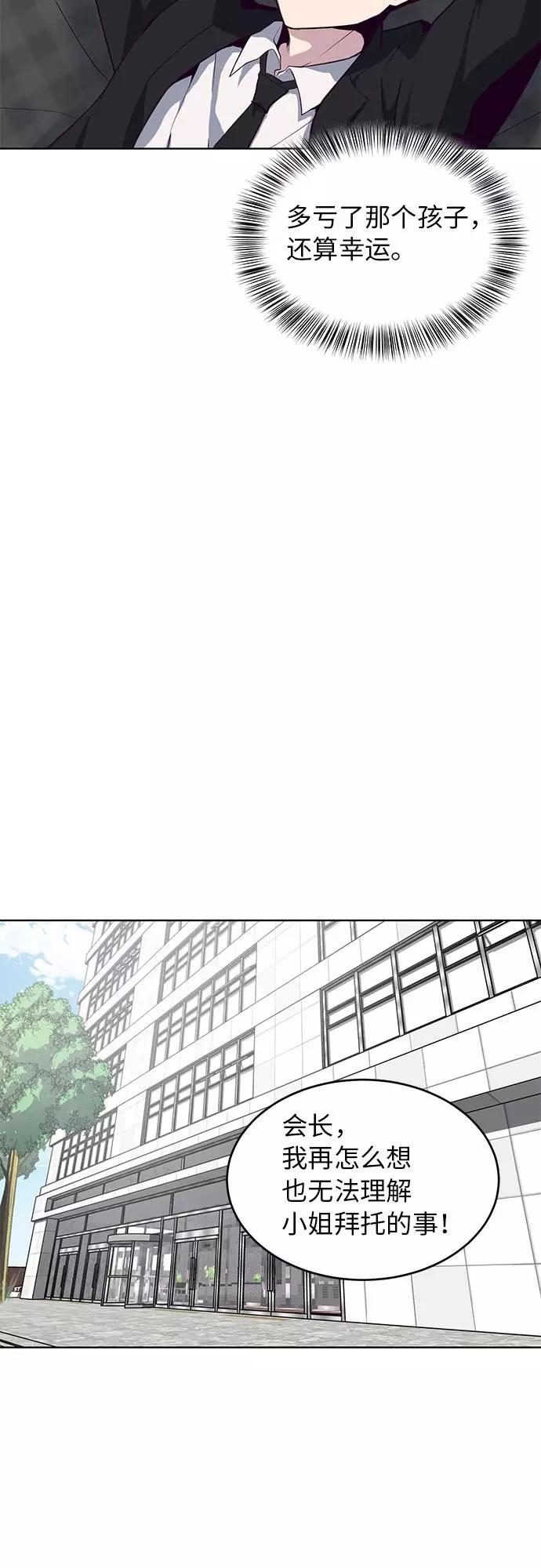 死神少年 - [第11话] 矛和盾 - 第12张图