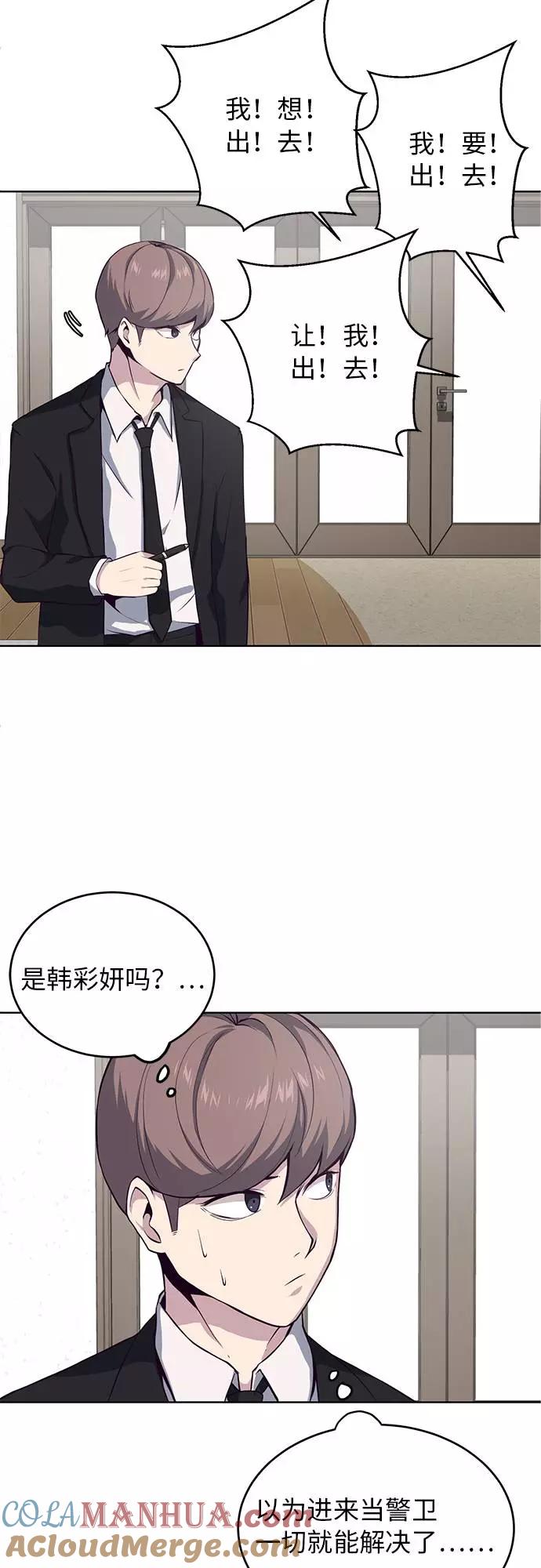 死神少年 - [第11话] 矛和盾 - 第43张图