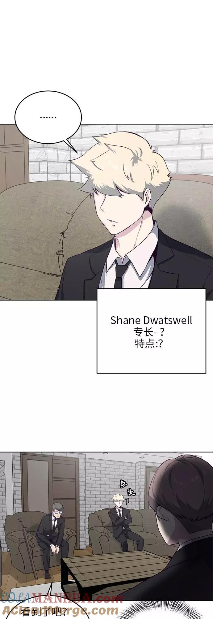 死神少年 - [第11话] 矛和盾 - 第34张图