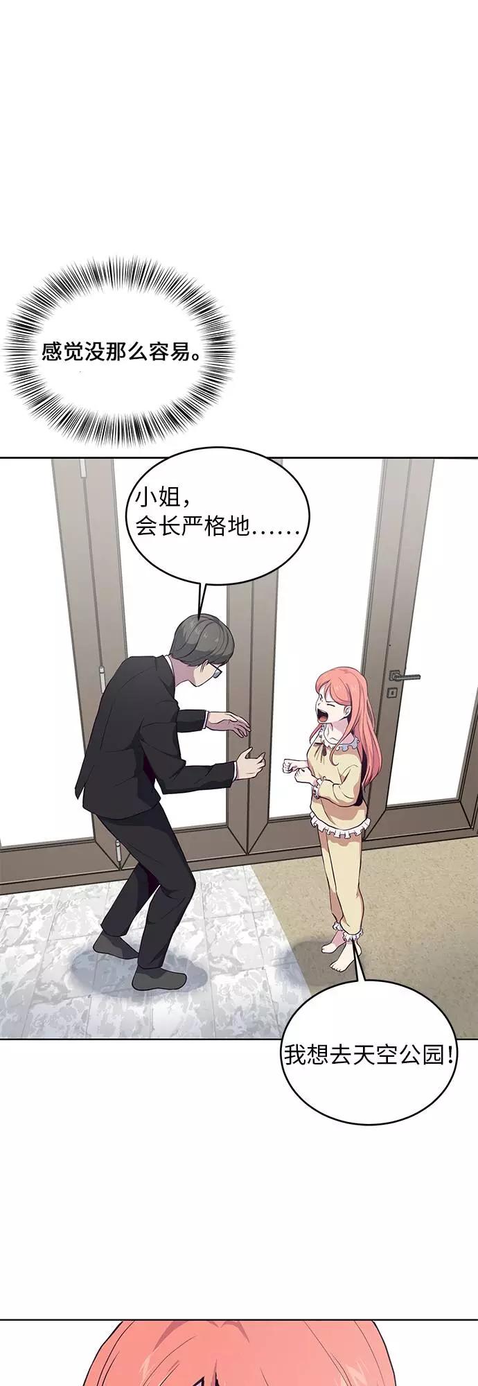 死神少年 - [第11话] 矛和盾 - 第45张图