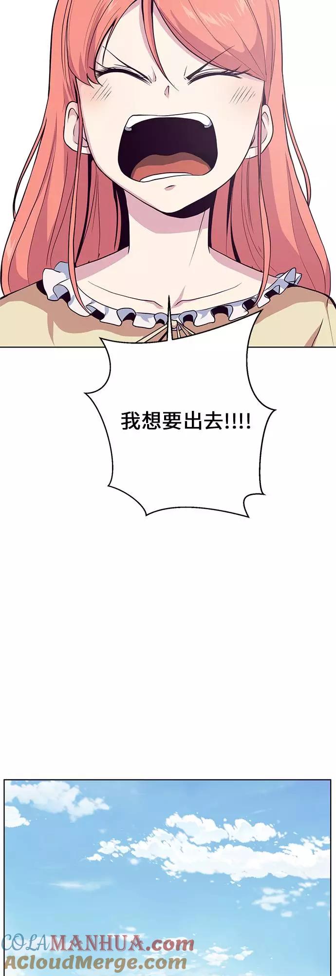 死神少年 - [第11话] 矛和盾 - 第46张图