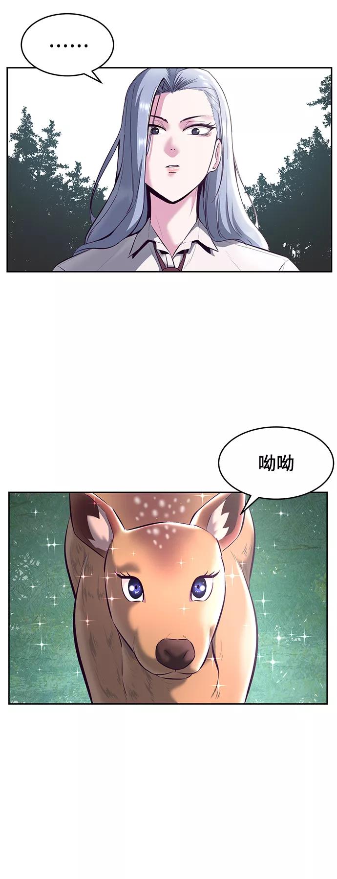 死神少年 - [第128话] 完蛋，我也不知道啊 - 第14张图