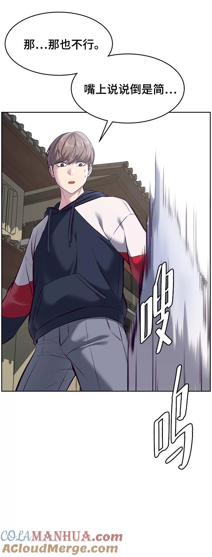 死神少年 - [第128话] 完蛋，我也不知道啊 - 第37张图