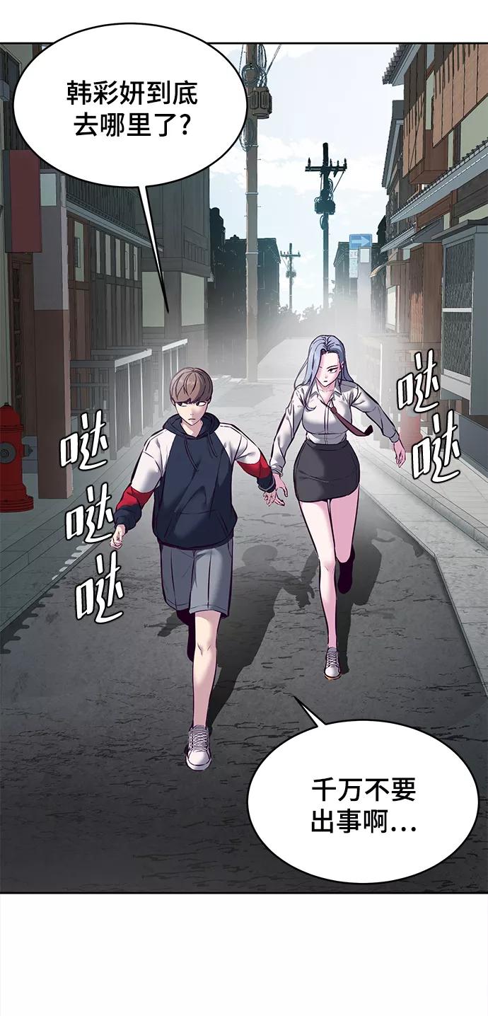 死神少年 - [第128话] 完蛋，我也不知道啊 - 第31张图