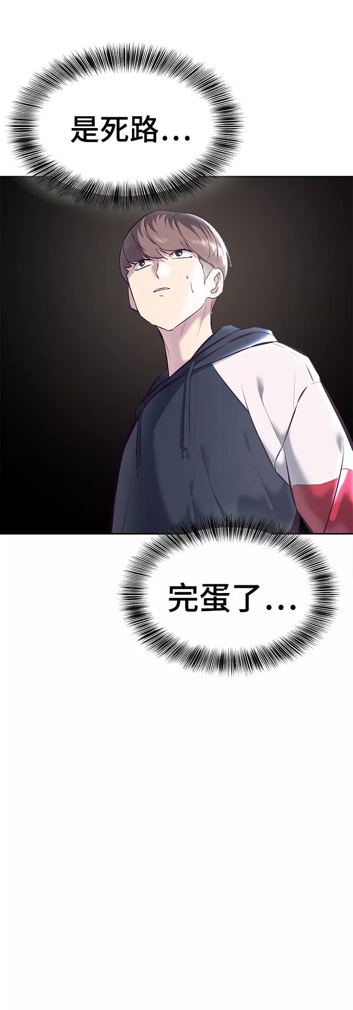 死神少年 - [第128话] 完蛋，我也不知道啊 - 第52张图