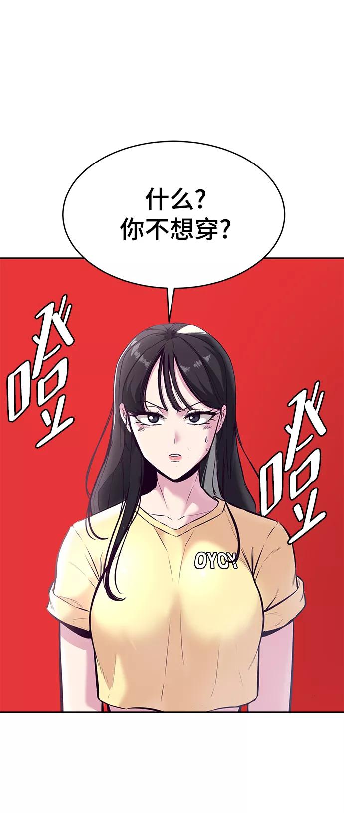 死神少年 - [第128话] 完蛋，我也不知道啊 - 第2张图