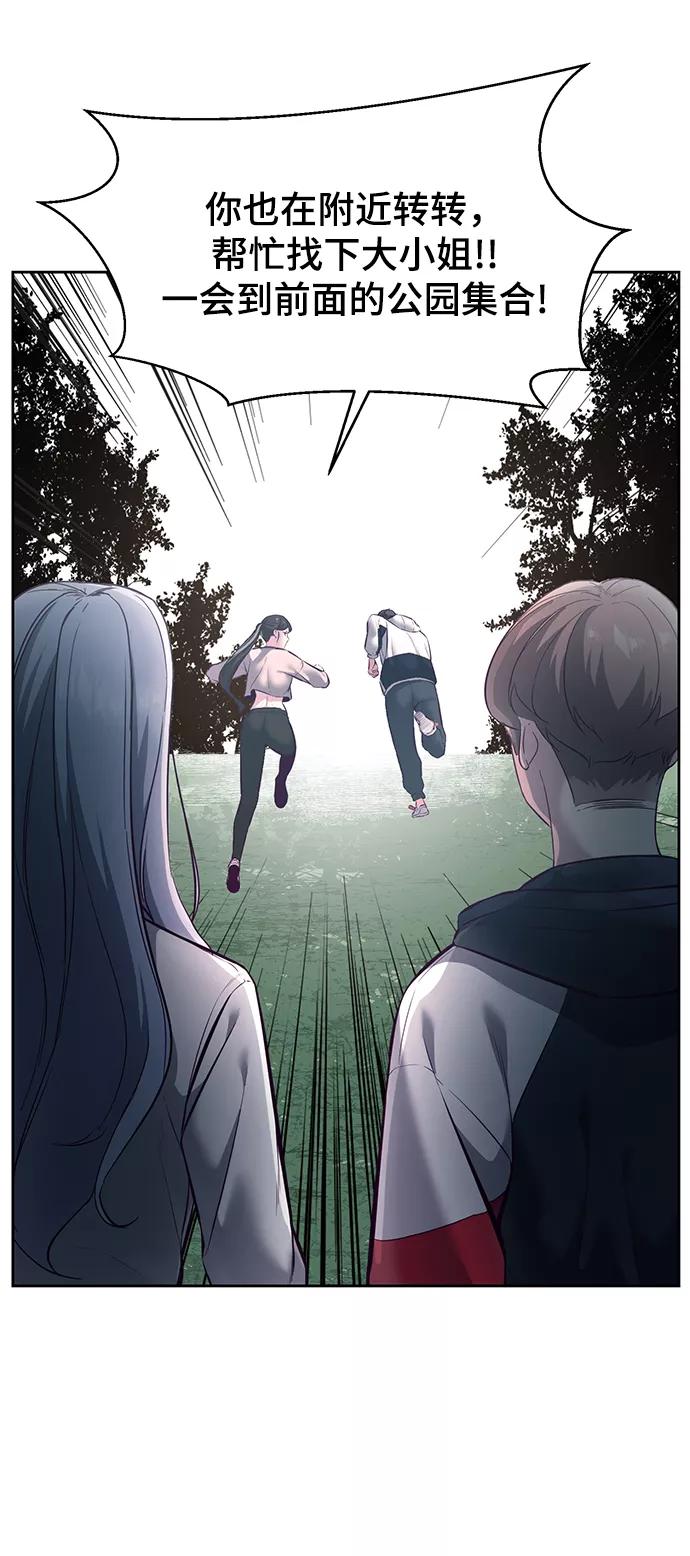 死神少年 - [第128话] 完蛋，我也不知道啊 - 第28张图