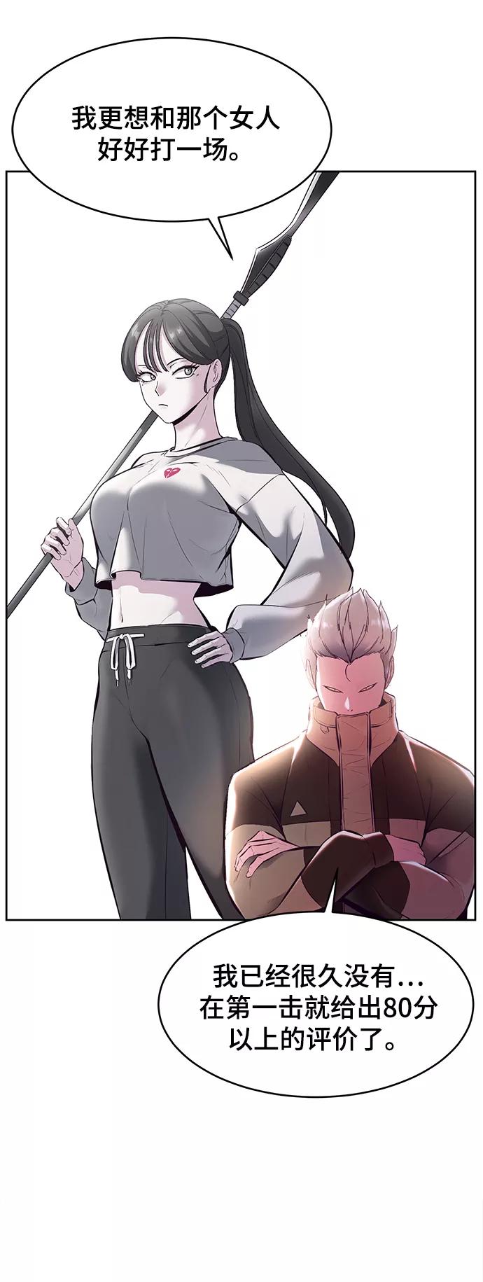 死神少年 - [第128话] 完蛋，我也不知道啊 - 第95张图