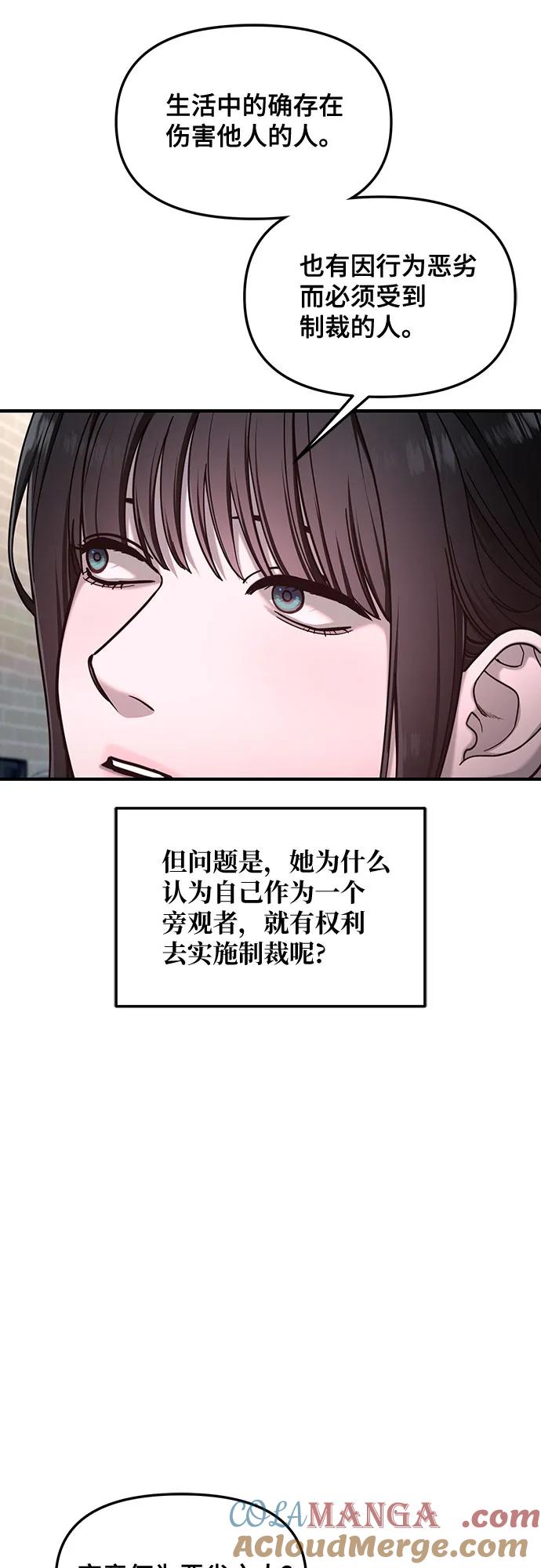 如出一辙的女儿 第127话 第25页