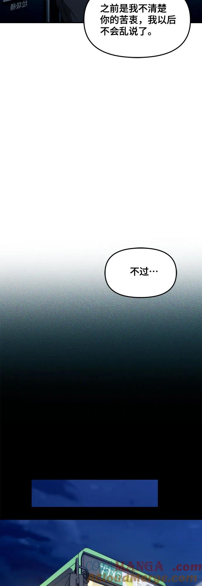 如出一辙的女儿 第127话 第43页