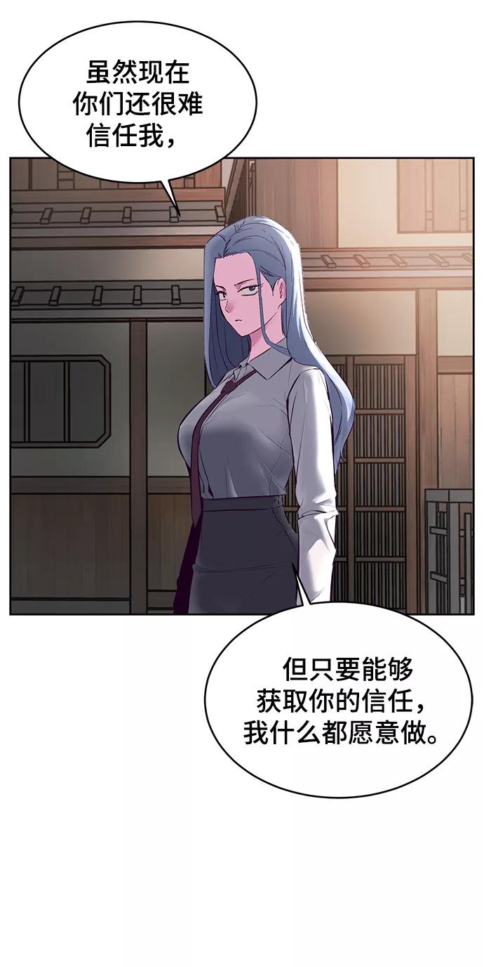 死神少年 - [第128话] 完蛋，我也不知道啊 - 第87张图