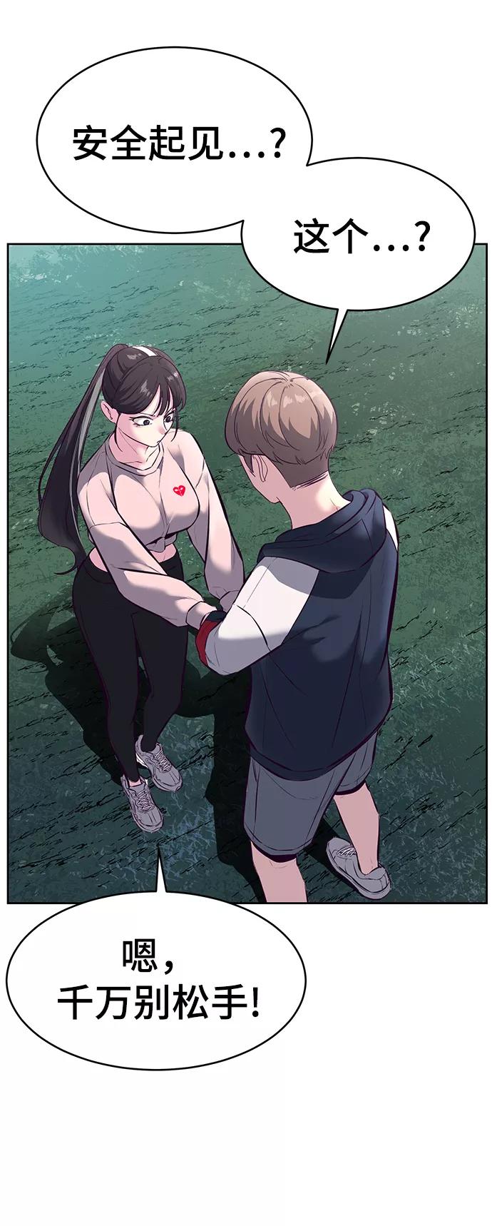 死神少年 - [第128话] 完蛋，我也不知道啊 - 第27张图