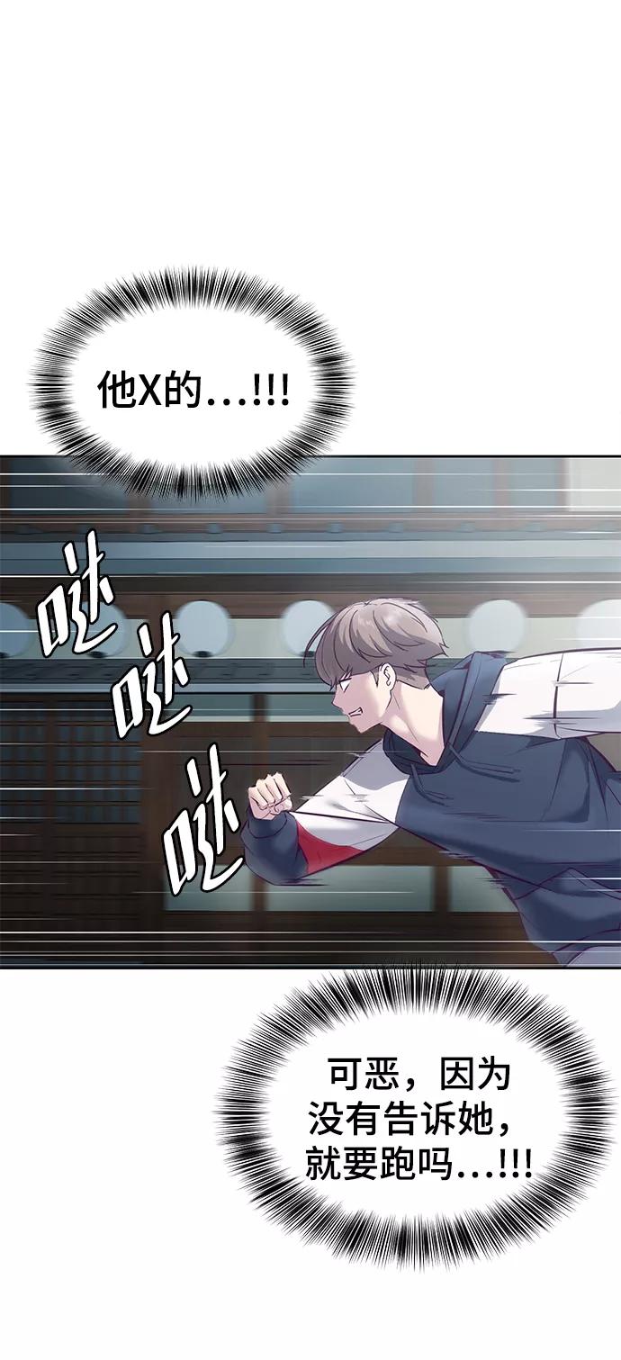 死神少年 - [第128话] 完蛋，我也不知道啊 - 第48张图