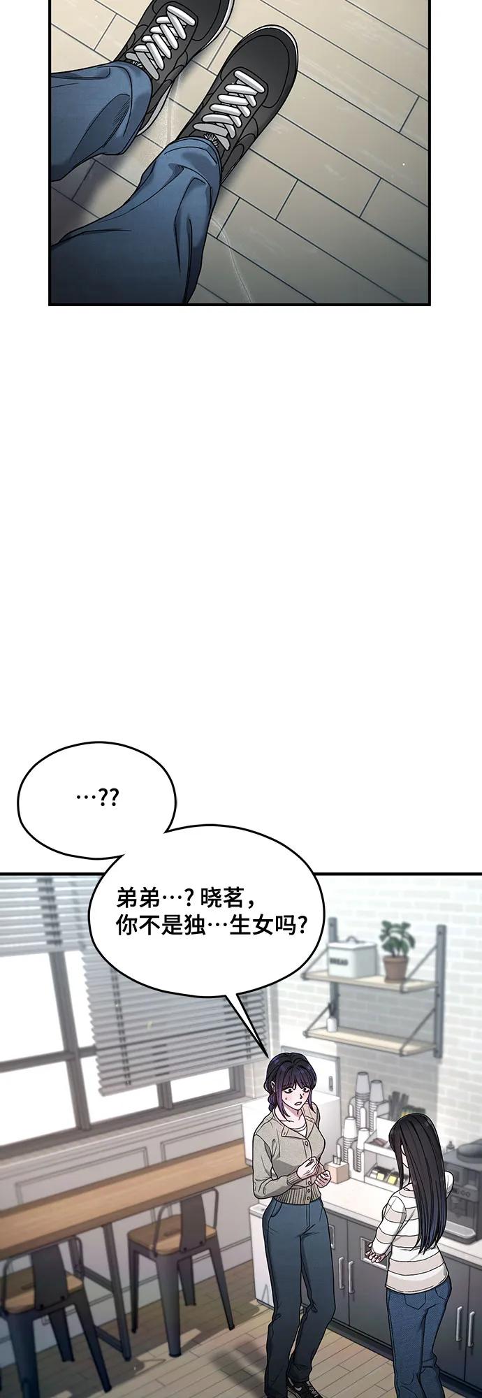 如出一辙的女儿 第127话 第32页