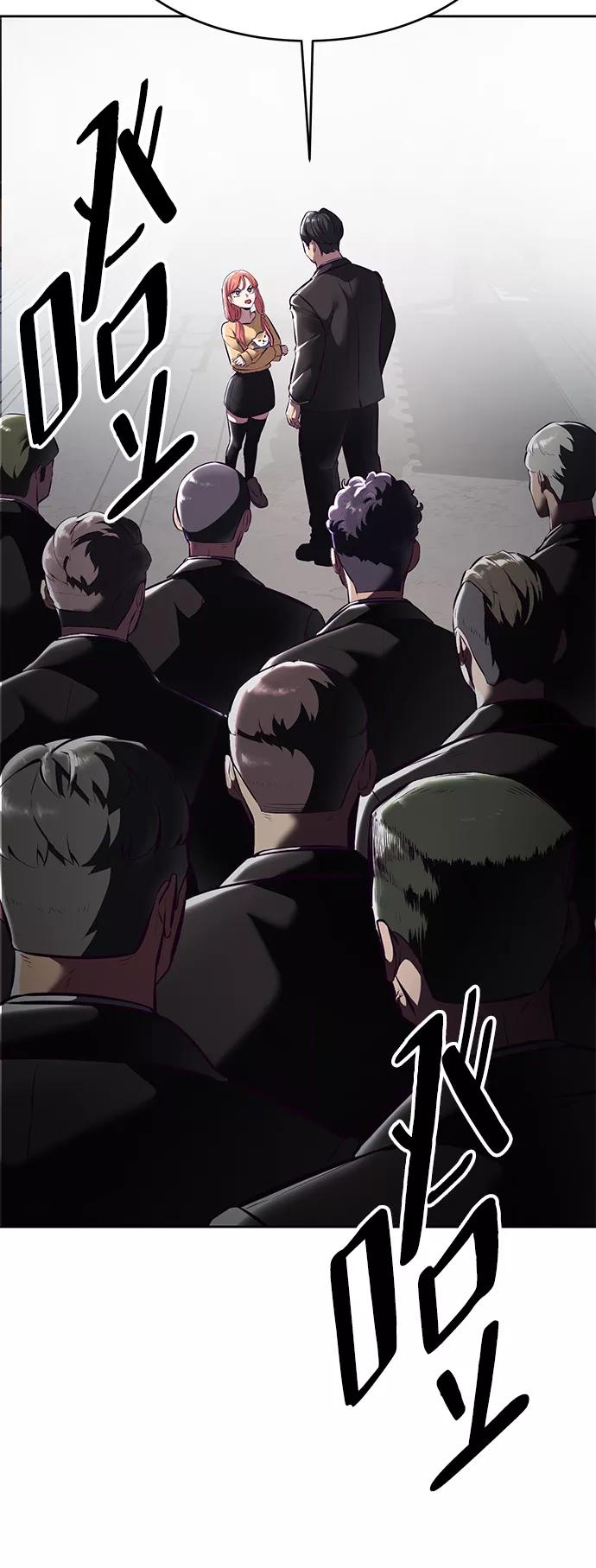 死神少年 - [第128话] 完蛋，我也不知道啊 - 第56张图