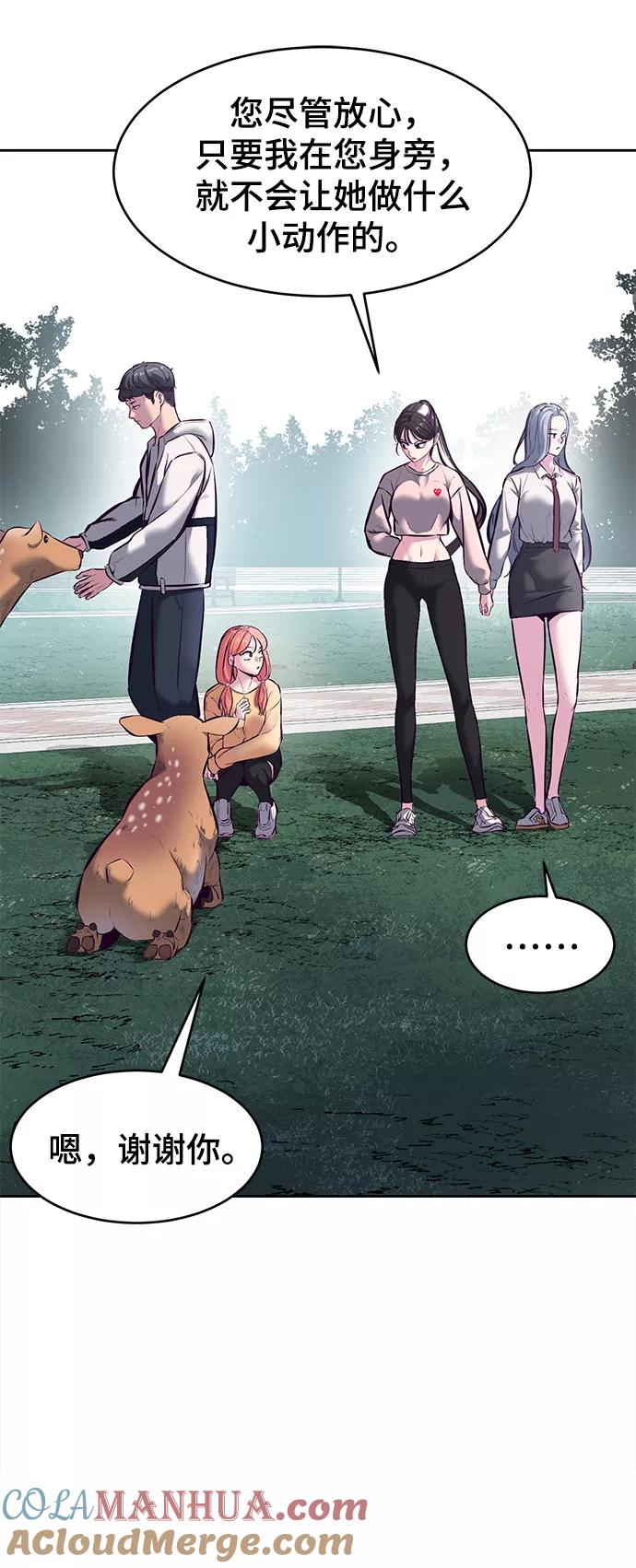 死神少年 - [第128话] 完蛋，我也不知道啊 - 第13张图