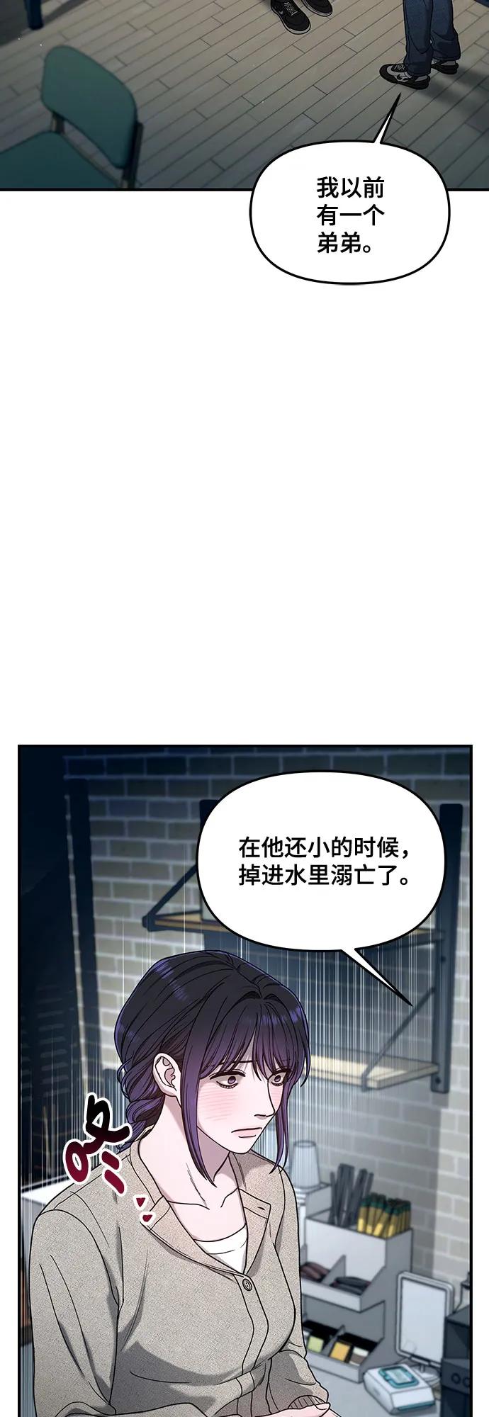 如出一辙的女儿 第127话 第33页