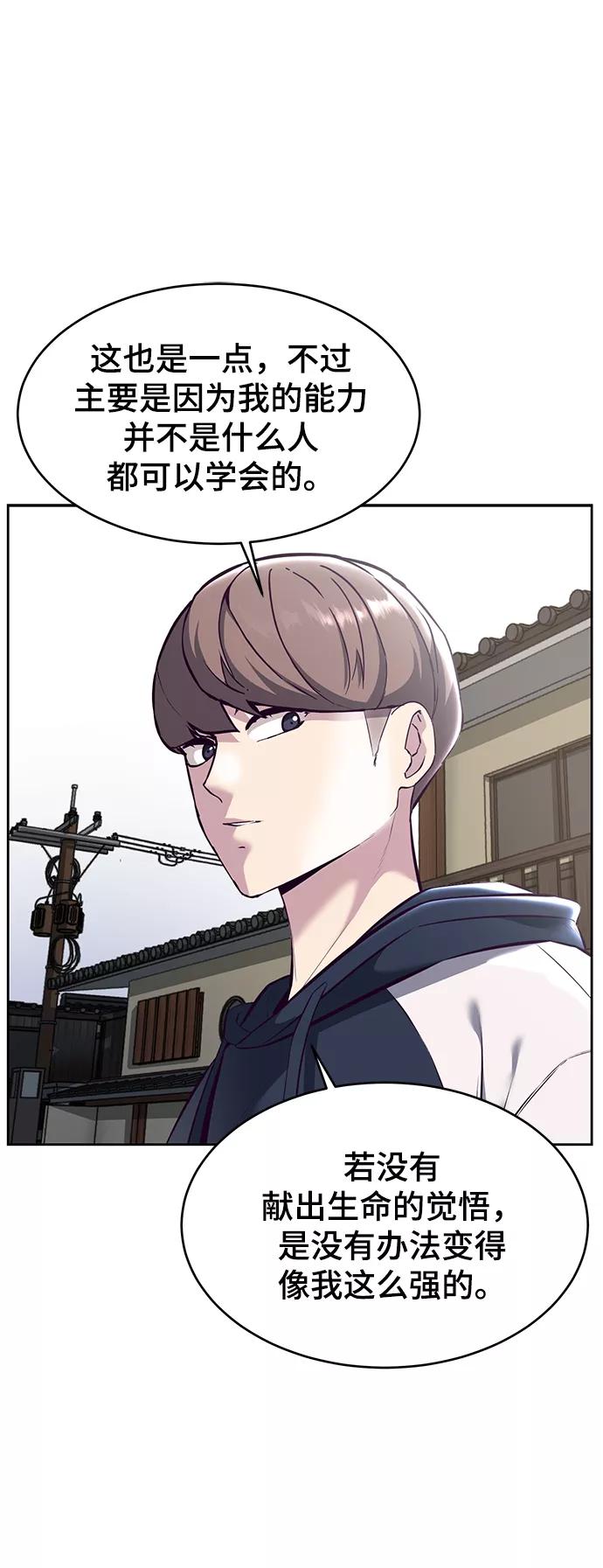 死神少年 - [第128话] 完蛋，我也不知道啊 - 第35张图