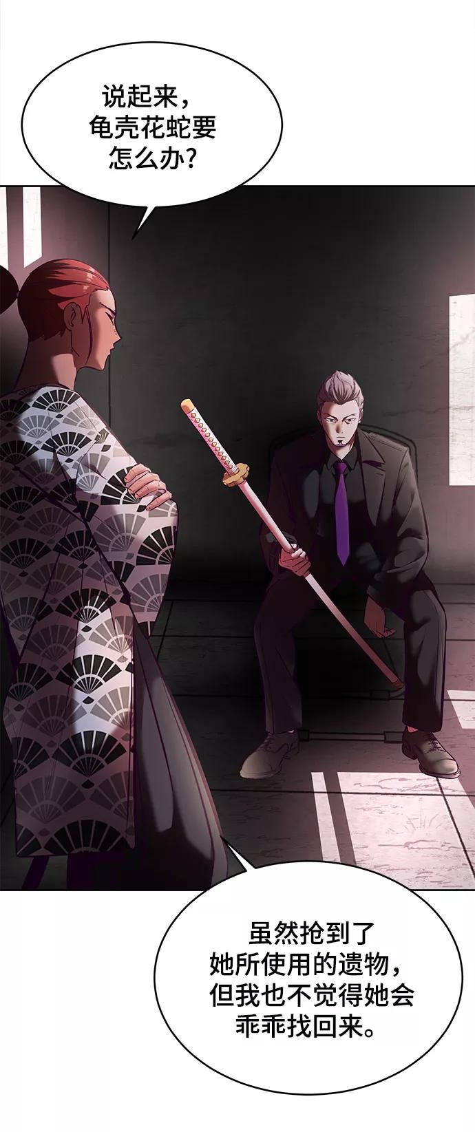 死神少年 - [第128话] 完蛋，我也不知道啊 - 第96张图