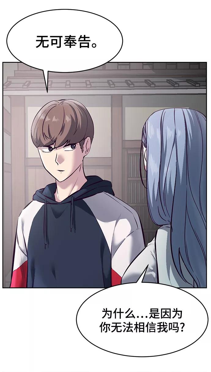 死神少年 - [第128话] 完蛋，我也不知道啊 - 第34张图