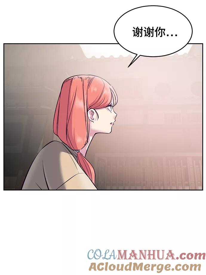 死神少年 - [第128话] 完蛋，我也不知道啊 - 第81张图