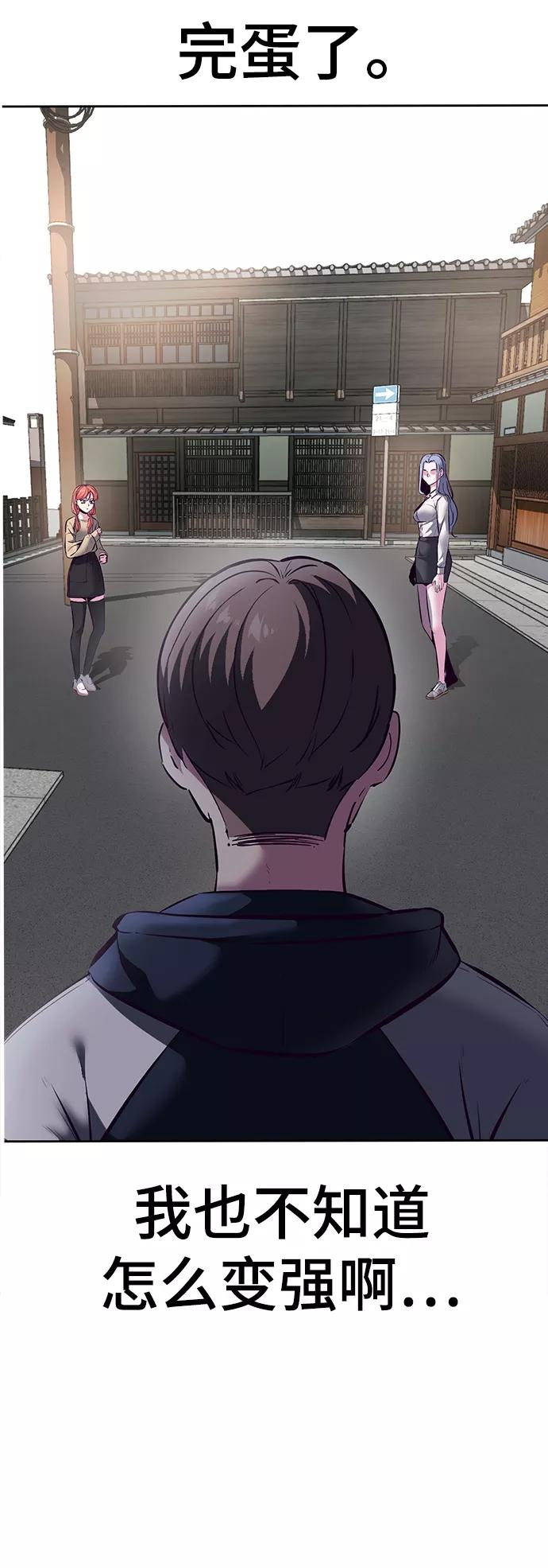 死神少年 - [第128话] 完蛋，我也不知道啊 - 第92张图