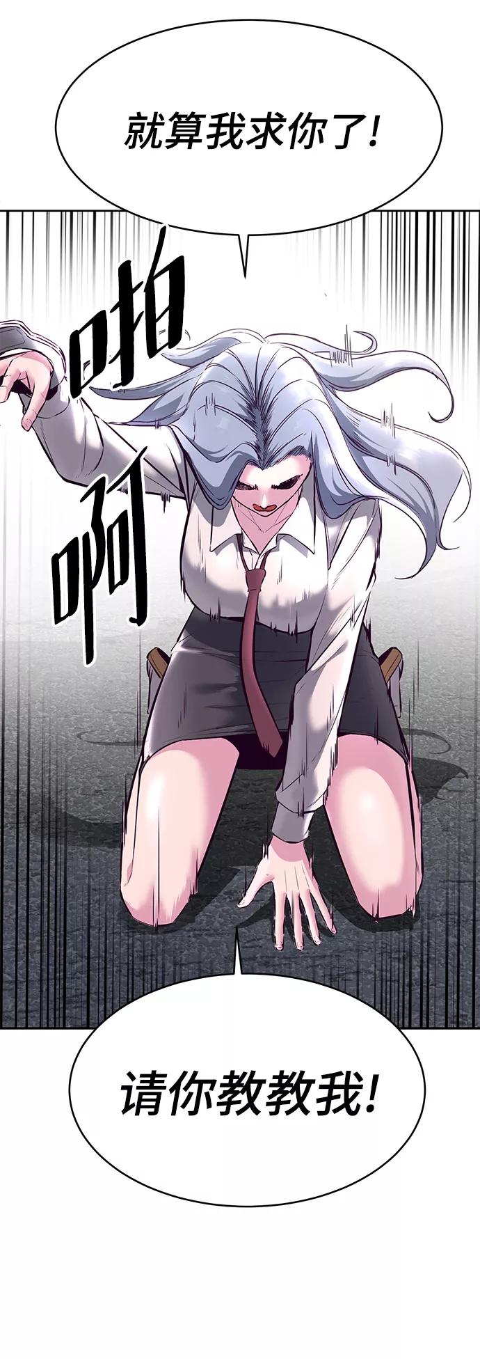 死神少年 - [第128话] 完蛋，我也不知道啊 - 第38张图