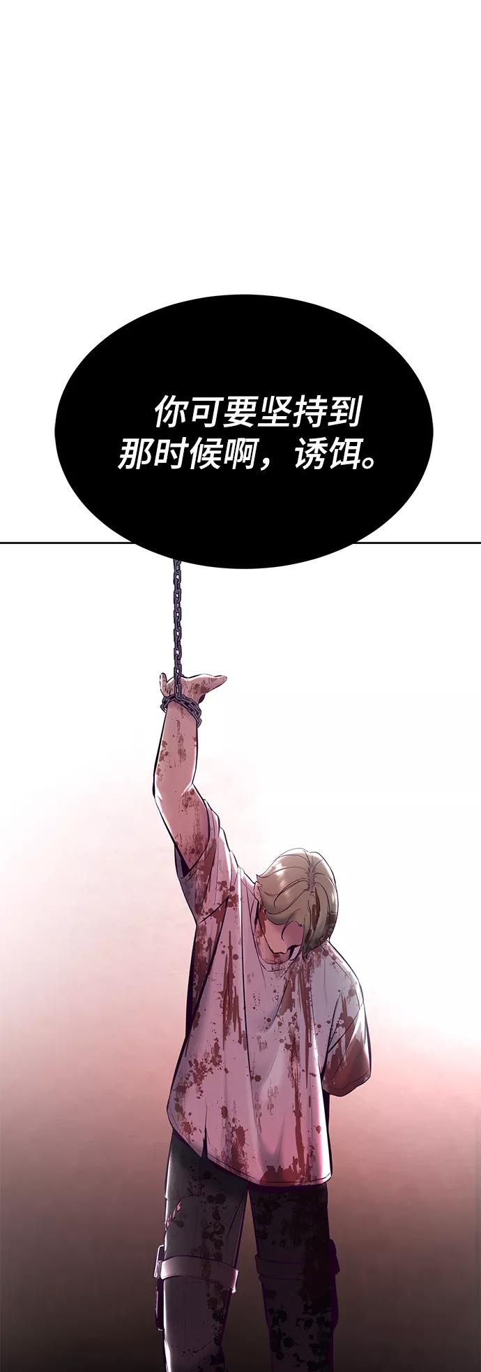 死神少年 - [第128话] 完蛋，我也不知道啊 - 第99张图