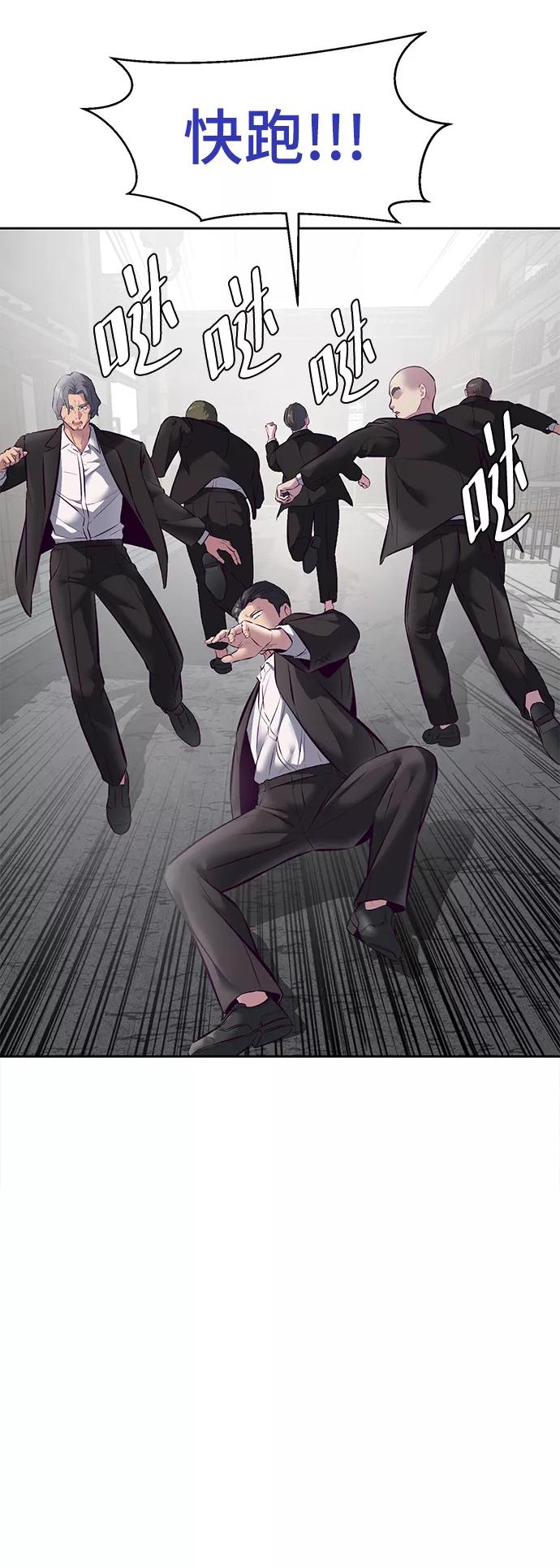 死神少年 - [第128话] 完蛋，我也不知道啊 - 第76张图