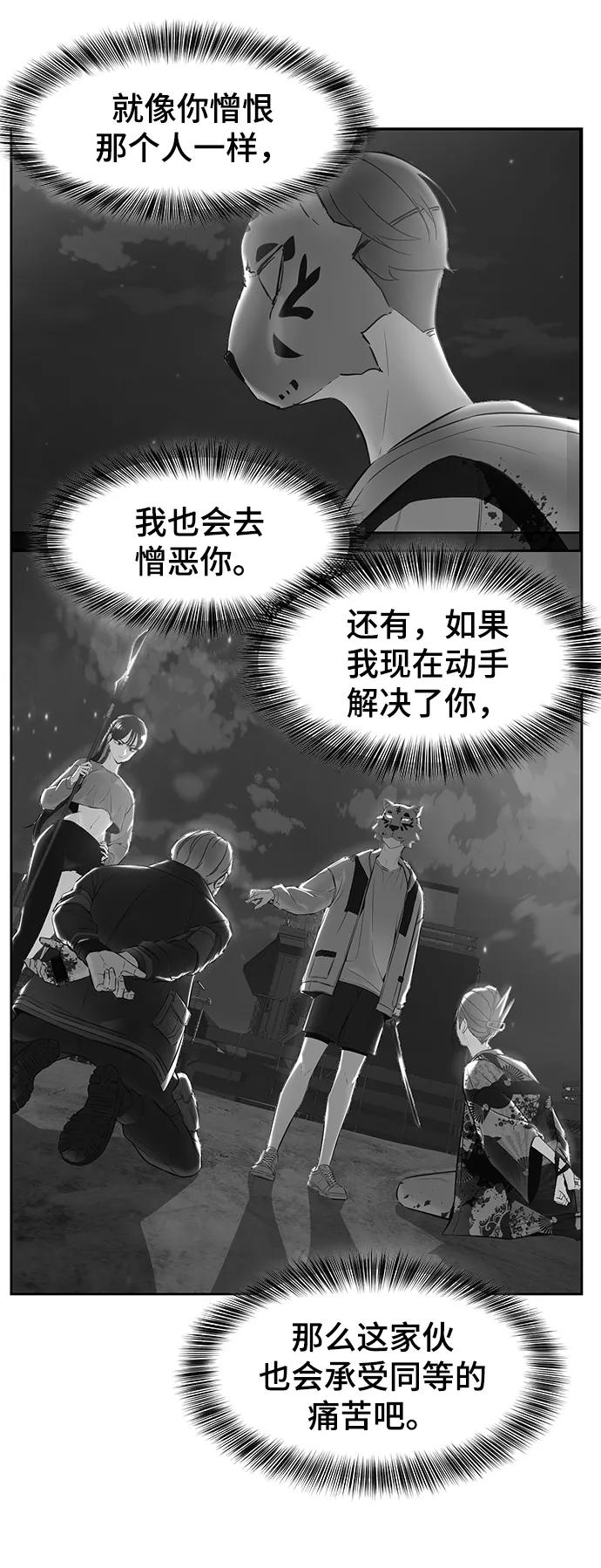 死神少年 - [第128话] 完蛋，我也不知道啊 - 第71张图