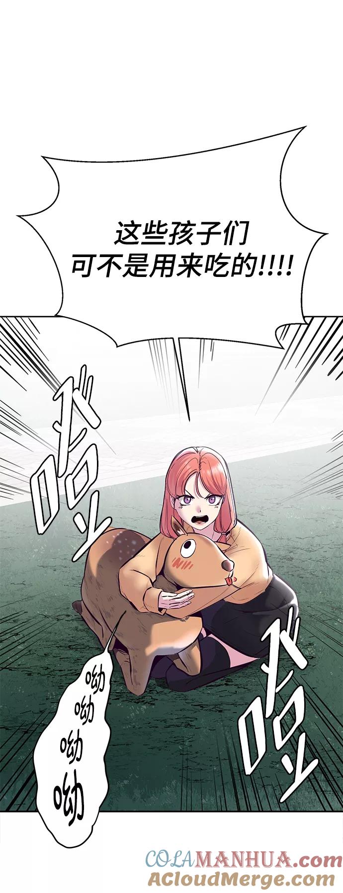 死神少年 - [第128话] 完蛋，我也不知道啊 - 第17张图