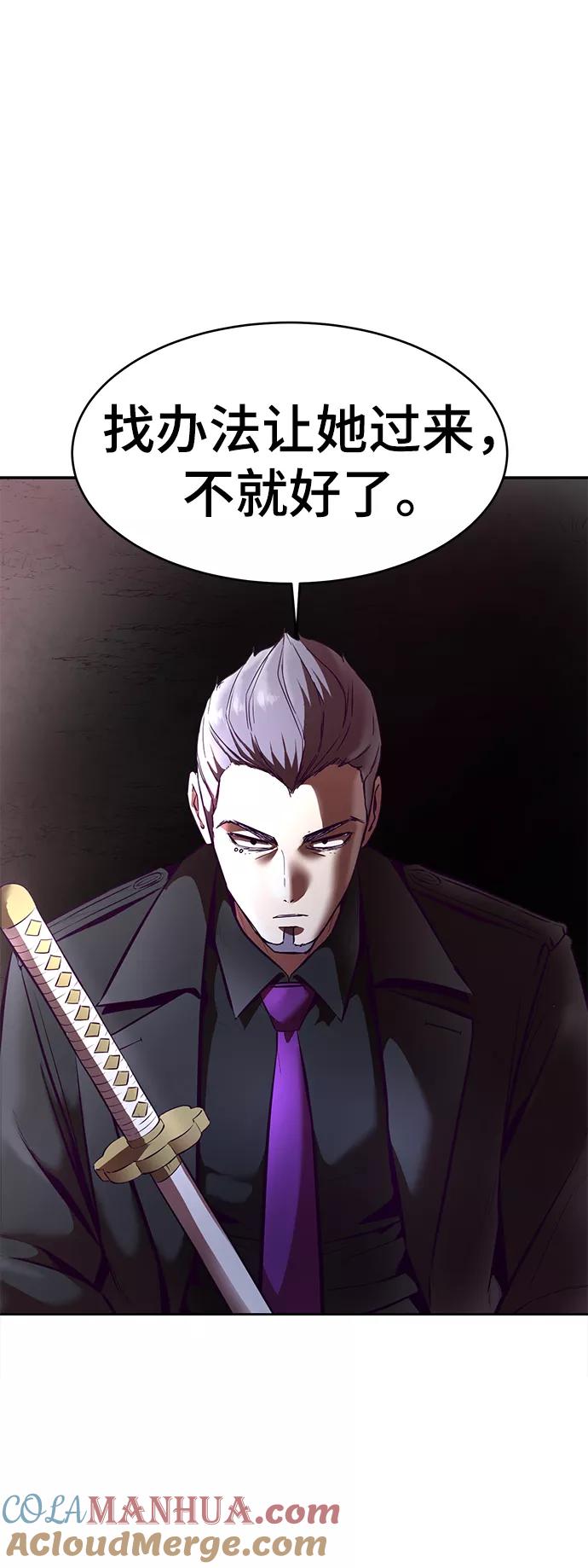 死神少年 - [第128话] 完蛋，我也不知道啊 - 第97张图