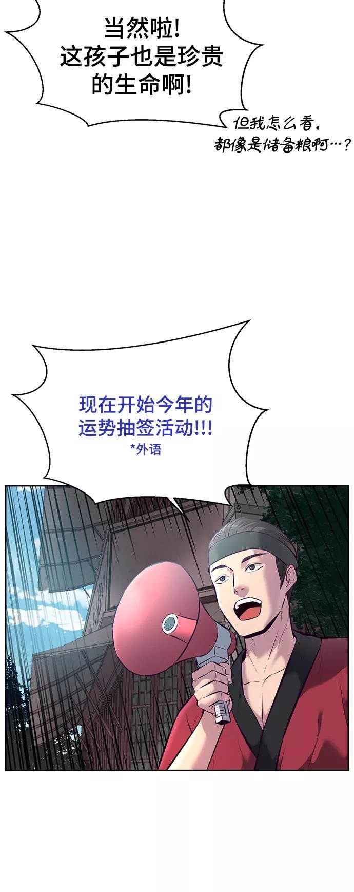 死神少年 - [第128话] 完蛋，我也不知道啊 - 第19张图